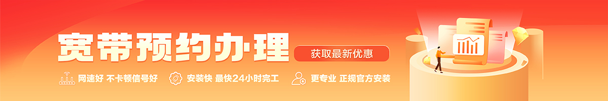 乃东宽带在线办理入口